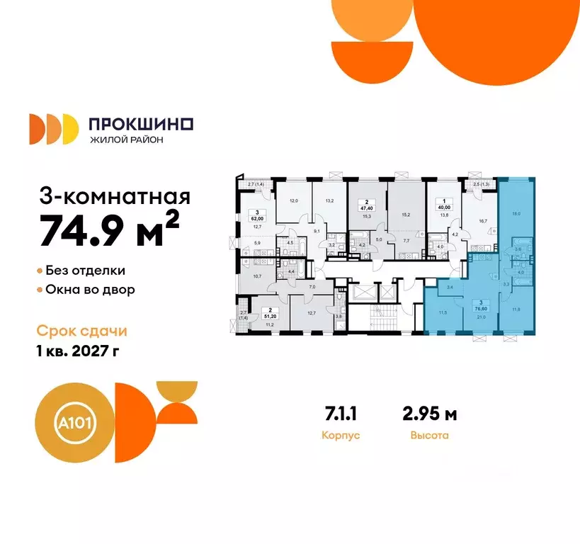 3-к кв. Москва Прокшино жилой комплекс, 7.1.1 (74.9 м) - Фото 1