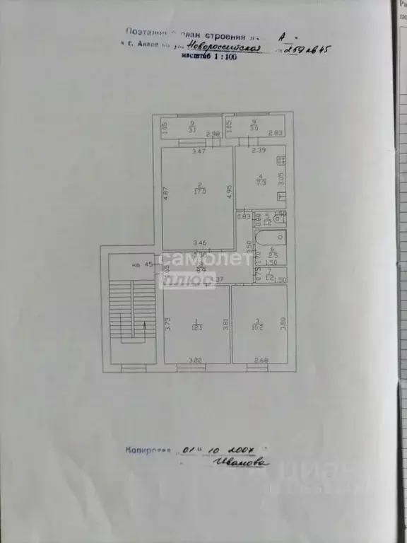 3-к кв. Краснодарский край, Анапа Новороссийская ул., 259 (60.4 м) - Фото 2