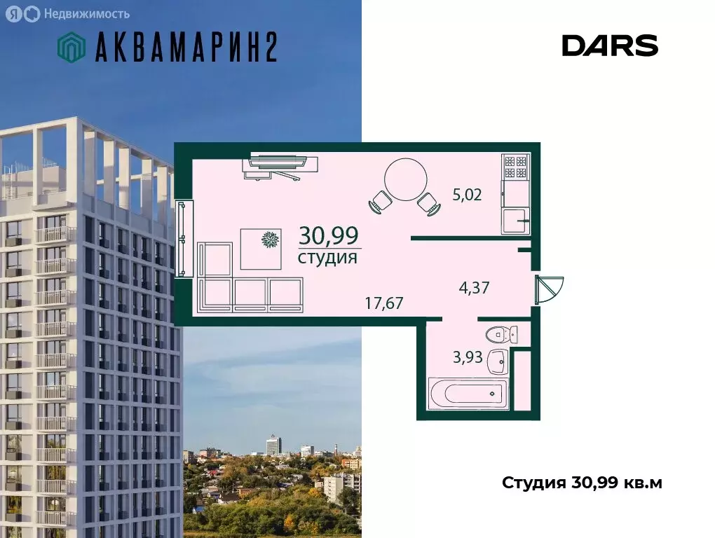 1-комнатная квартира: Ульяновск, 19-й микрорайон, жилой комплекс ... - Фото 1