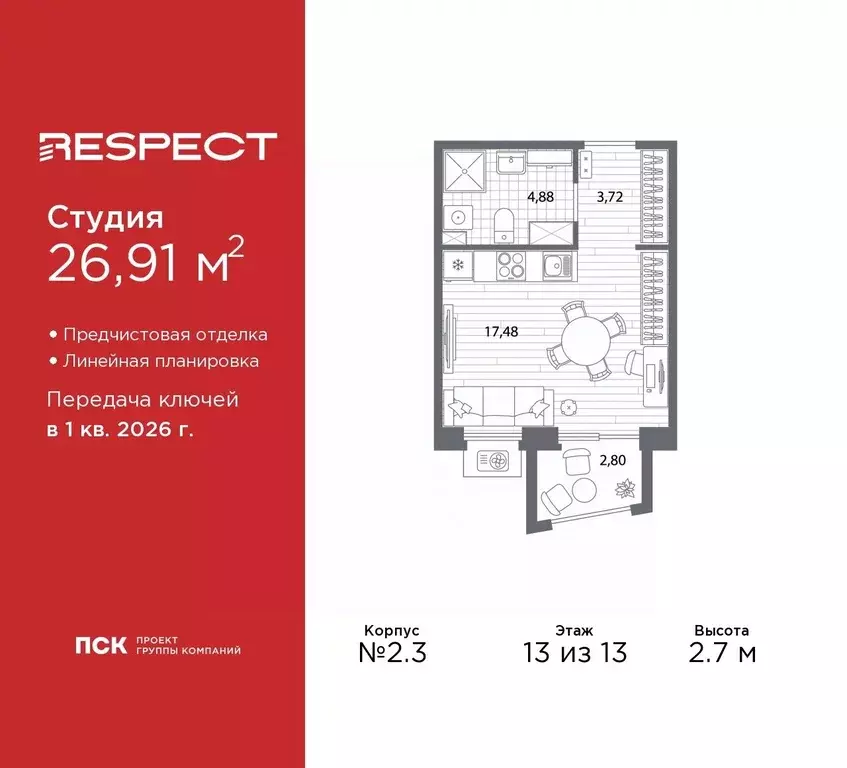 Студия Санкт-Петербург Полюстровский просп., 87 (26.91 м) - Фото 0