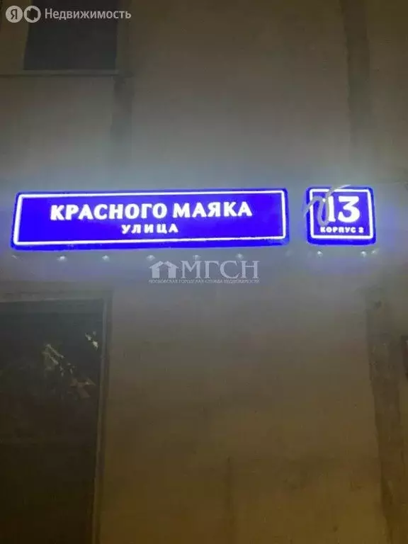 2-комнатная квартира: Москва, улица Красного Маяка, 13к2 (51 м) - Фото 1