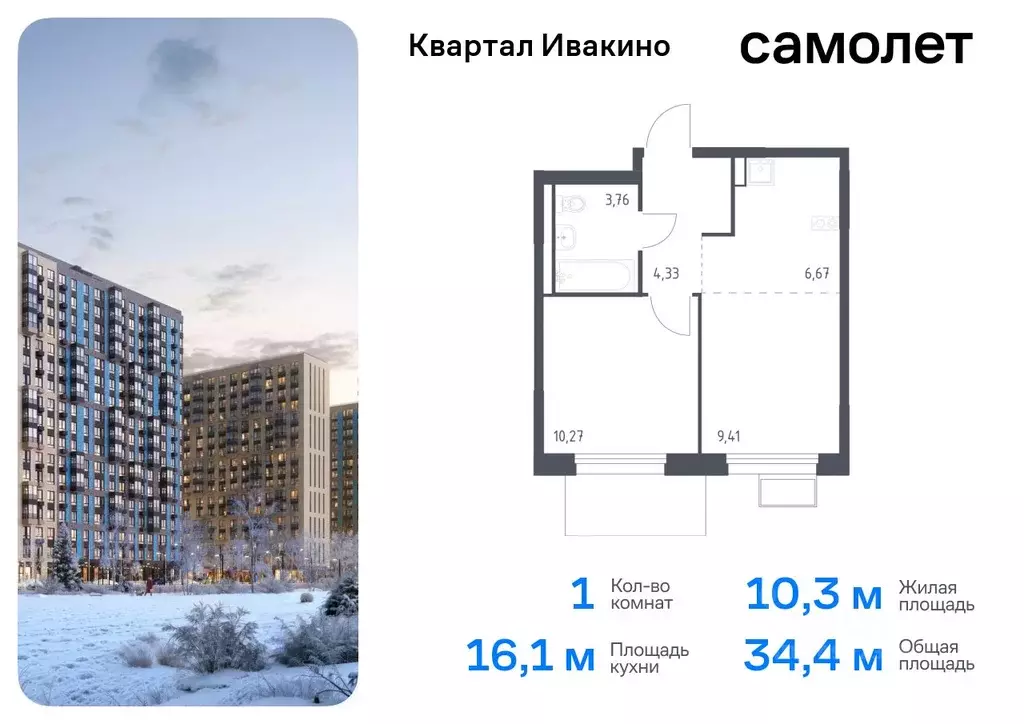 1-к кв. Московская область, Химки Клязьма-Старбеево мкр, Ивакино кв-л, ... - Фото 0