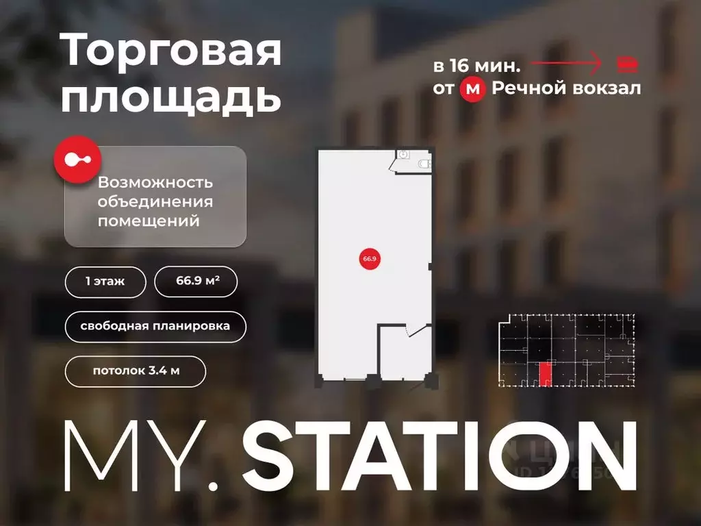 Помещение свободного назначения в Новосибирская область, Новосибирск ... - Фото 1