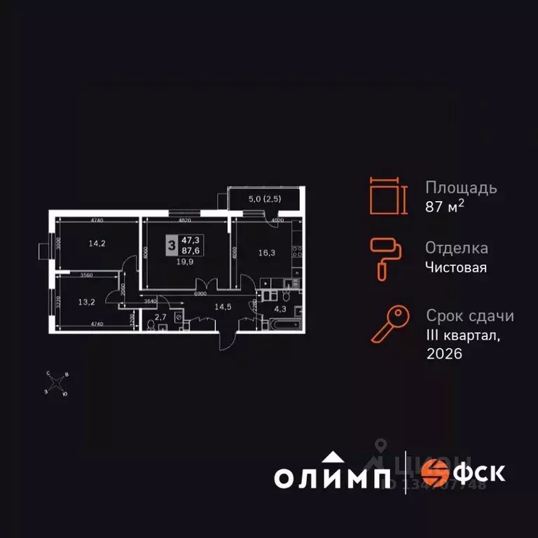 3-к кв. Калужская область, Обнинск Заовражье жилрайон, Ап-квартал ... - Фото 1