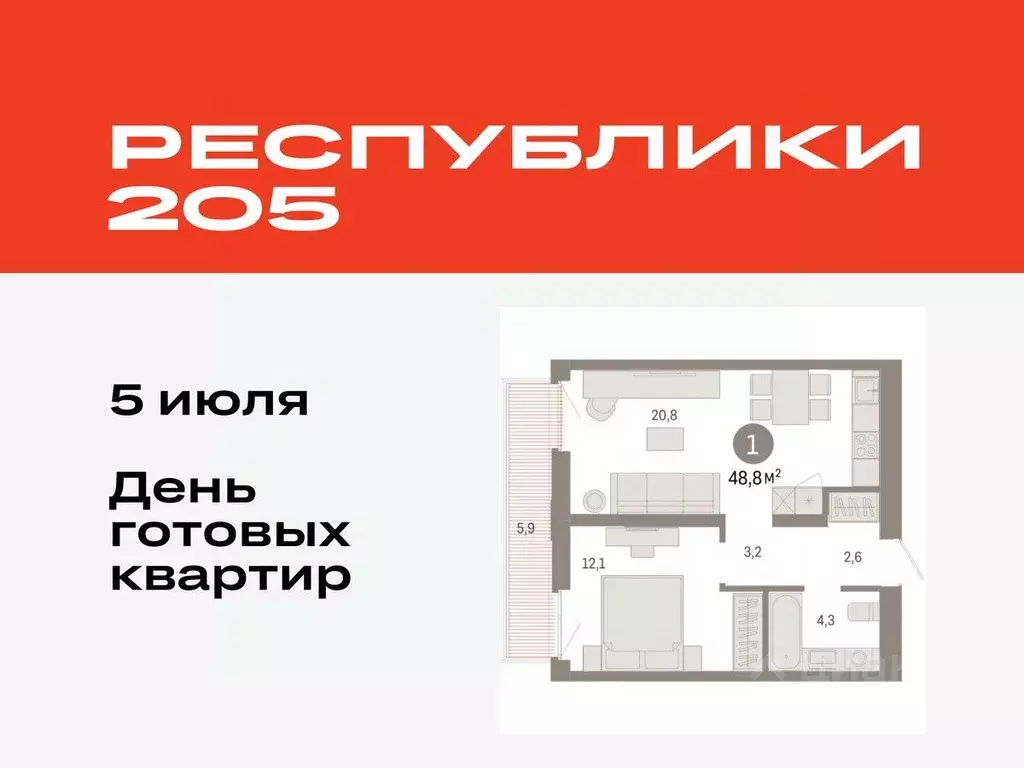 1-к кв. Тюменская область, Тюмень  (48.75 м) - Фото 0