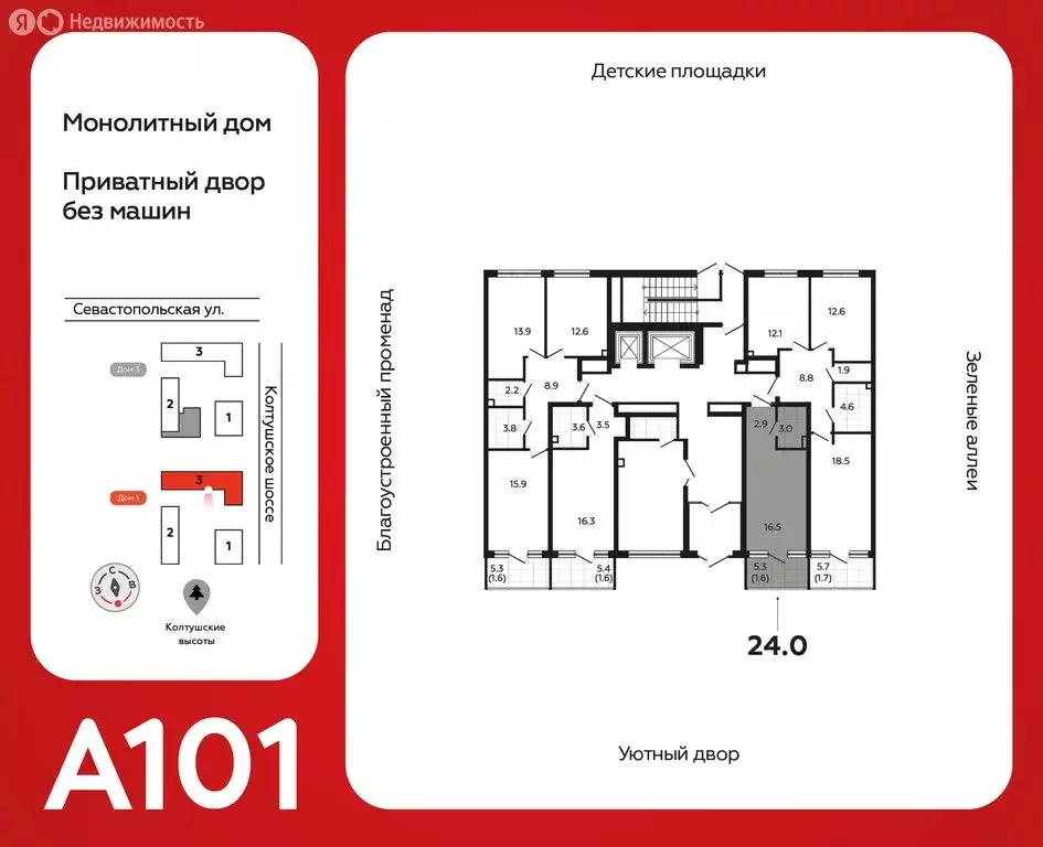 Квартира-студия: Всеволожск, микрорайон Южный, 1.3 (24 м) - Фото 1