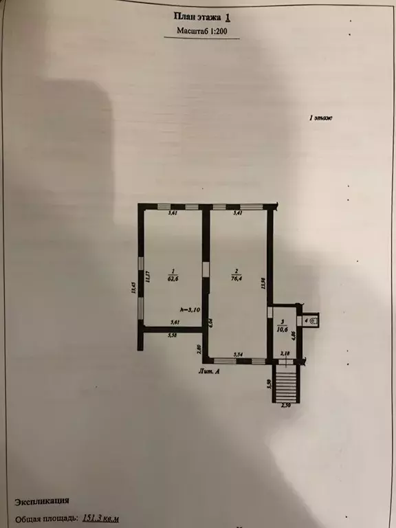 Офис в Московская область, Орехово-Зуево Кооперативная ул., 2 (151 м) - Фото 0