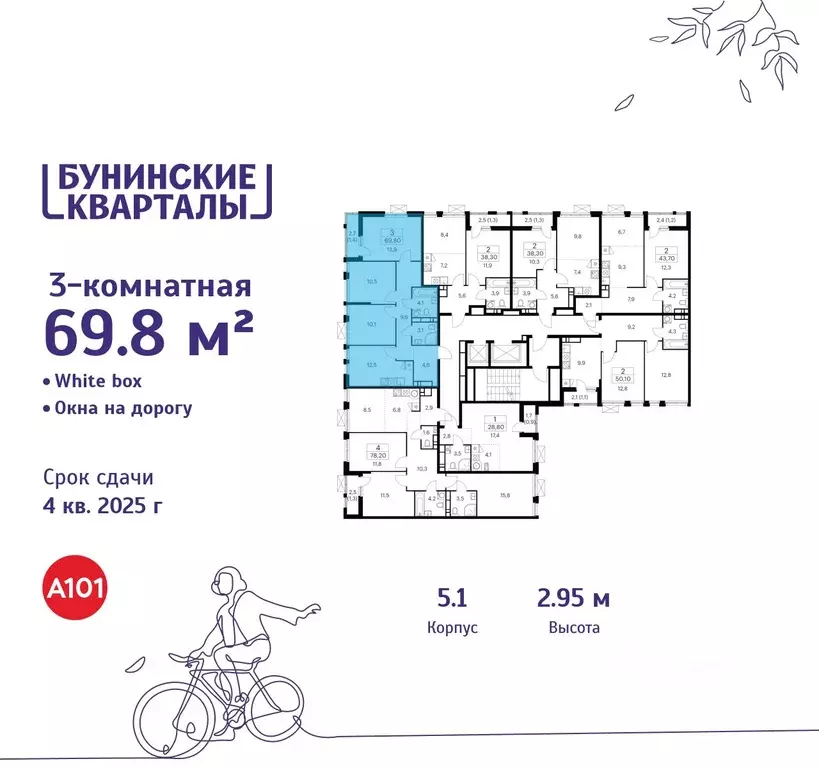 3-к кв. Москва Бунинские Кварталы жилой комплекс, 5.1 (69.8 м) - Фото 1