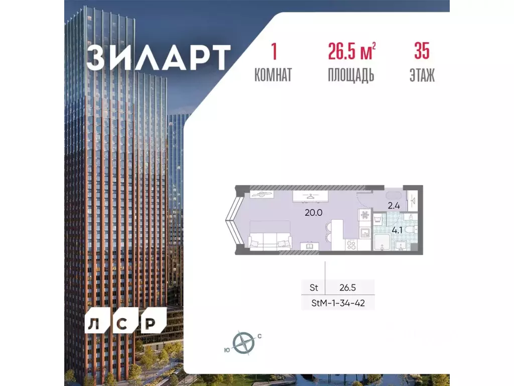 Студия Москва Зиларт жилой комплекс, 21/22 (26.5 м) - Фото 1