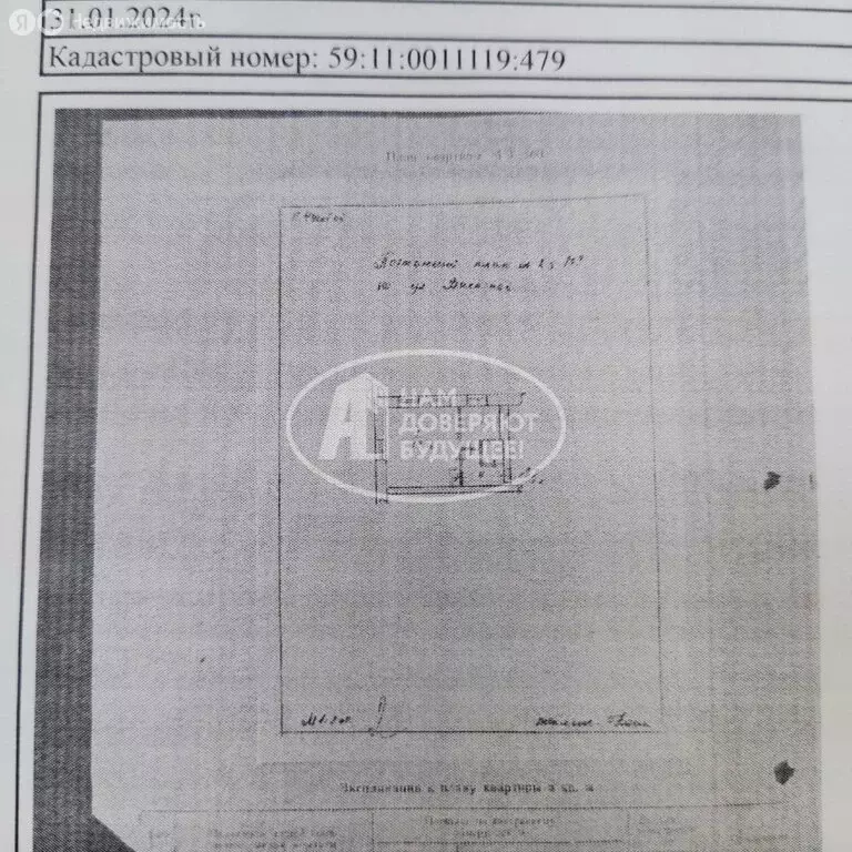 1-комнатная квартира: Чусовой, Высотная улица, 19А (30.1 м) - Фото 1