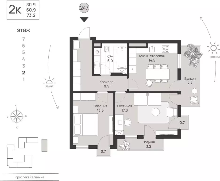 2-комнатная квартира: Калининград, проспект Калинина, 111 (73.2 м) - Фото 1