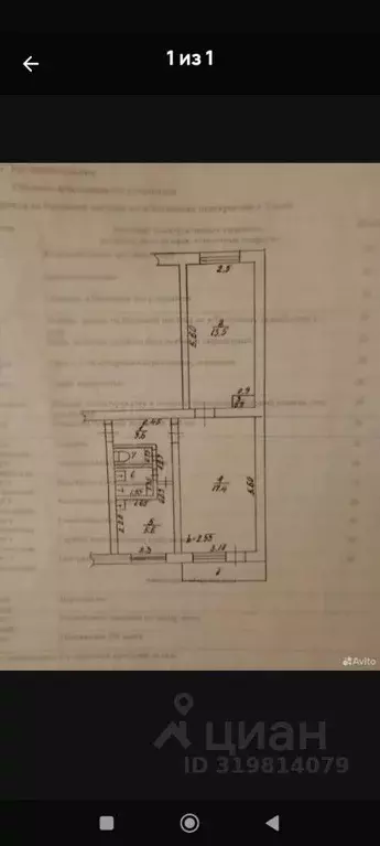 2-к кв. Алтайский край, Первомайский район, с. Санниково, Центральный ... - Фото 1