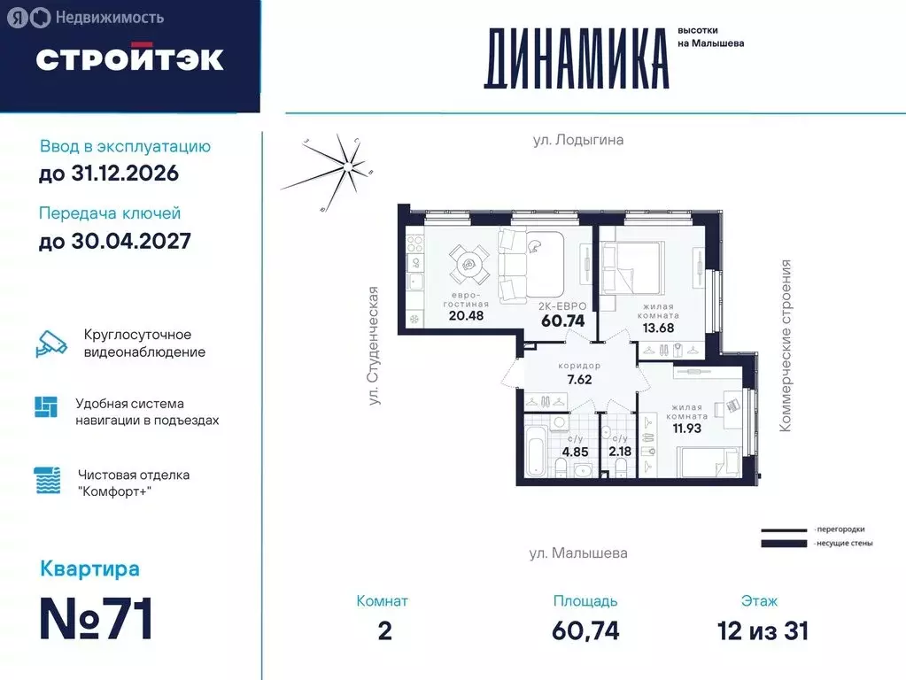 2-комнатная квартира: Екатеринбург, улица Малышева, 145 (60.74 м) - Фото 0