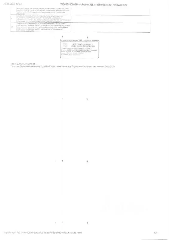 Гараж в Тюменская область, Тюмень ул. Фридриха Энгельса, 5 (21 м) - Фото 2