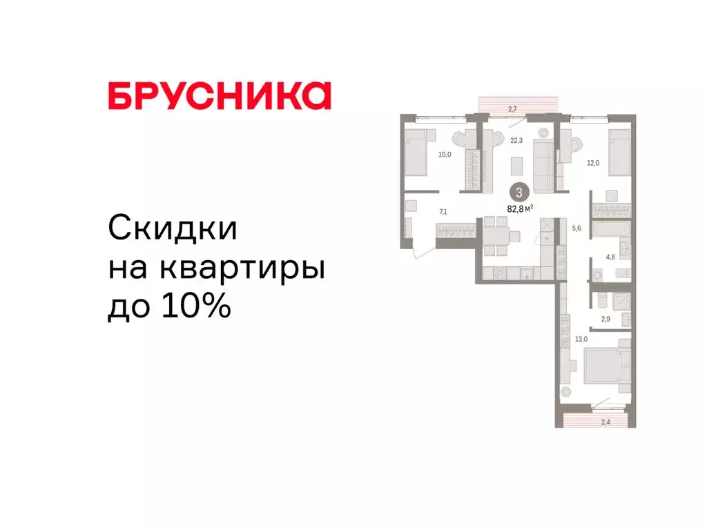 3-комнатная квартира: Екатеринбург, жилой район Сортировочный, ... - Фото 1