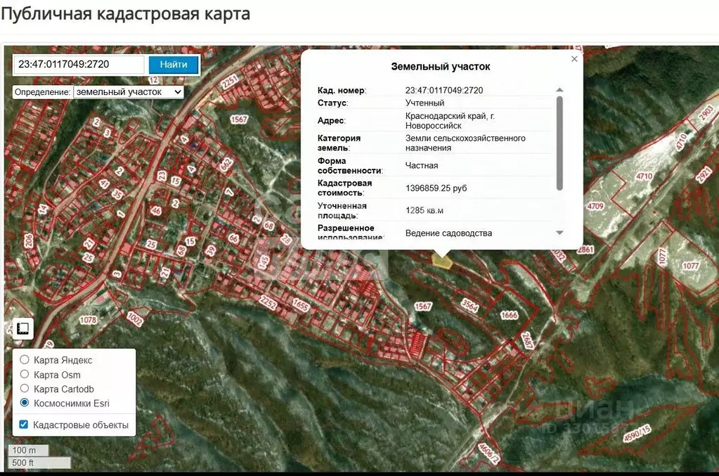Участок в Краснодарский край, Сочи городской округ, с. Васильевка  ... - Фото 1