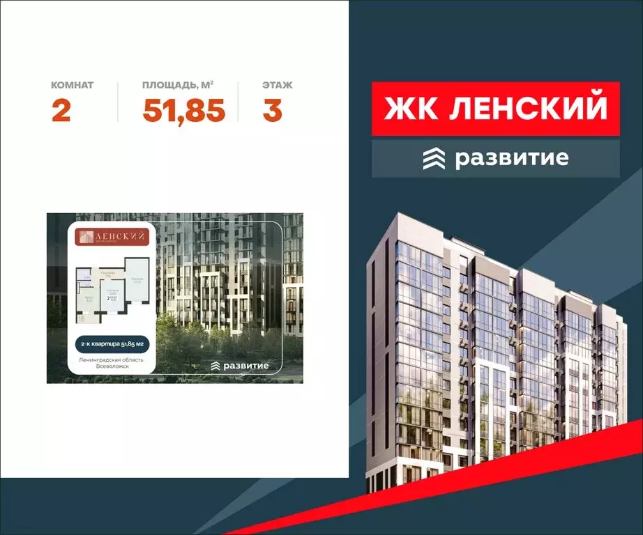 2-комнатная квартира: Всеволожск, микрорайон Южный, жилой комплекс ... - Фото 0