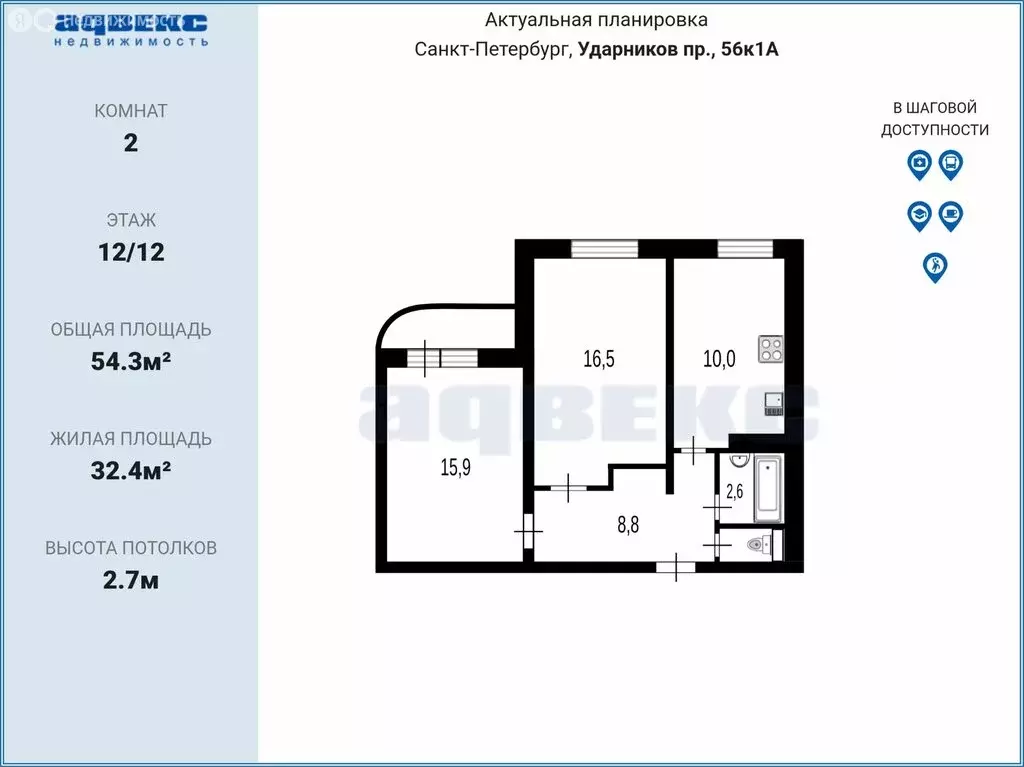 2-комнатная квартира: Санкт-Петербург, проспект Ударников, 56к1 (54.3 ... - Фото 1
