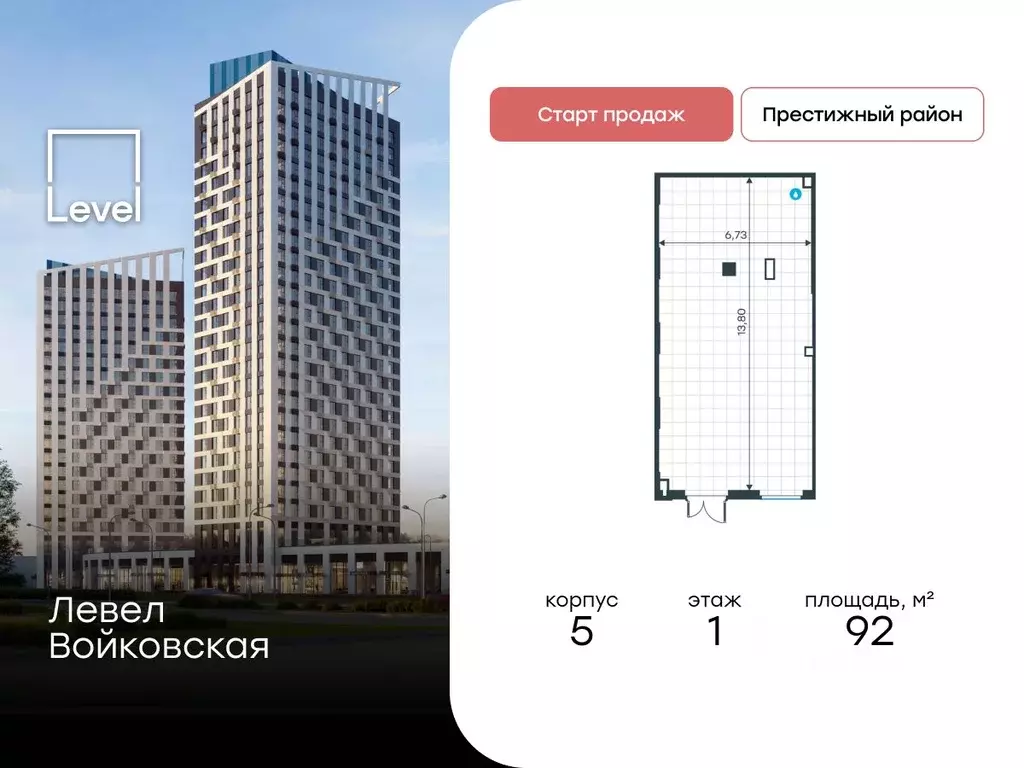 Помещение свободного назначения в Москва Старопетровский проезд, 11к2 ... - Фото 1