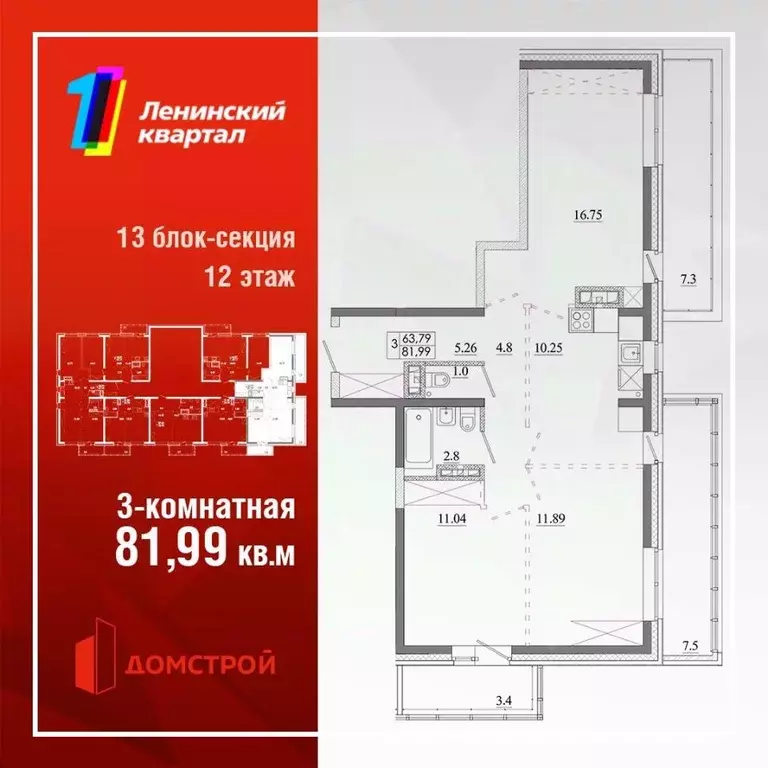 3-к кв. Иркутская область, Иркутск Ново-Ленино мкр,  (81.99 м) - Фото 0