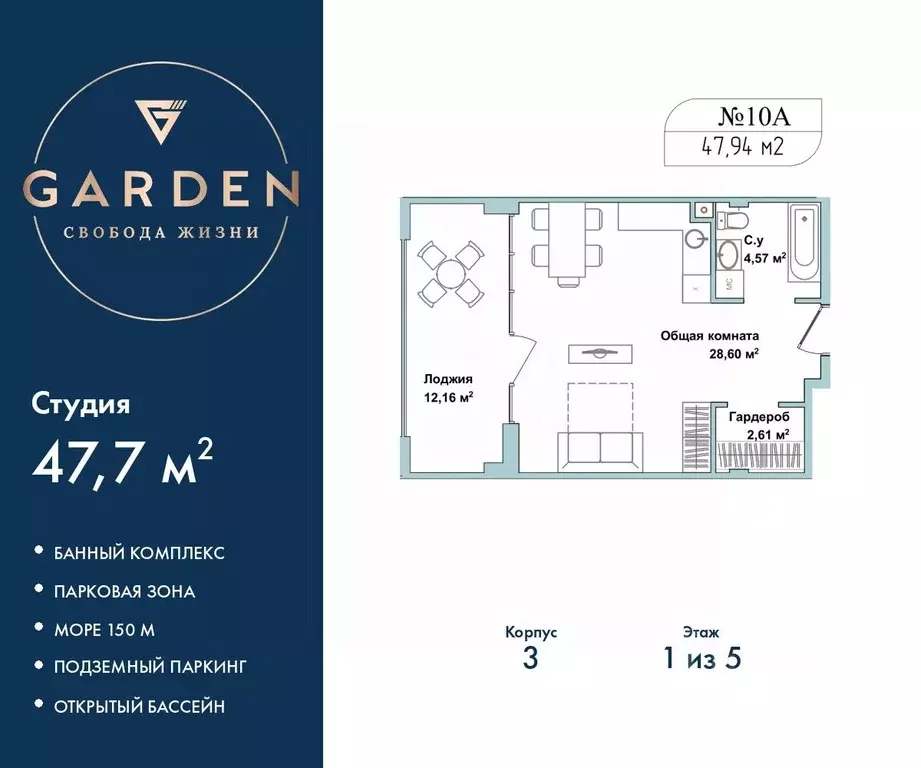 2-к кв. Севастополь ул. Летчиков, 10к3 (47.7 м) - Фото 1