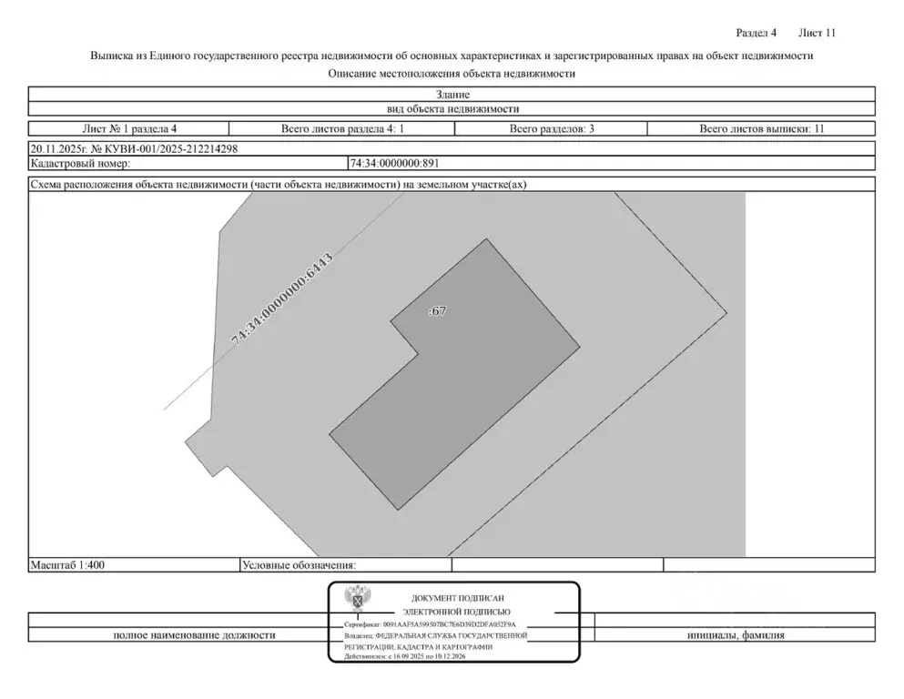 Помещение свободного назначения в Челябинская область, Миасский ... - Фото 1