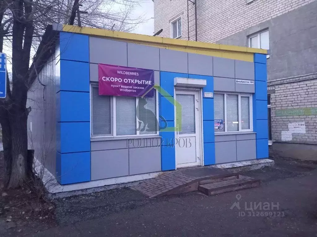 Помещение свободного назначения в Самарская область, Сызрань ул. ... - Фото 0