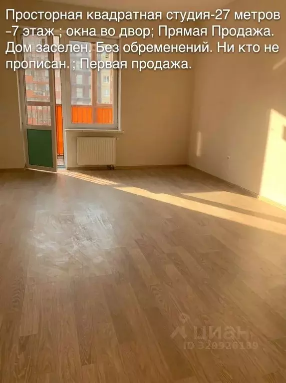 Студия Ленинградская область, Мурино Всеволожский район, ул. Шоссе в ... - Фото 1