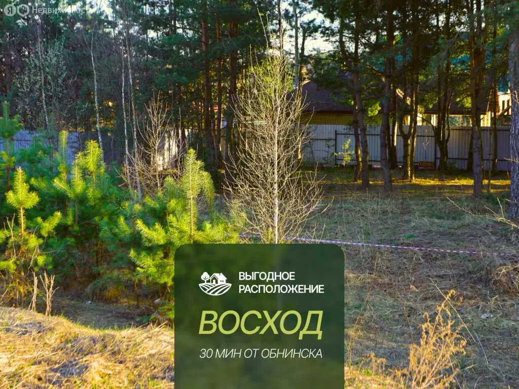 Участок в село Санатория Восход, 2-й микрорайон (14 м) - Фото 2