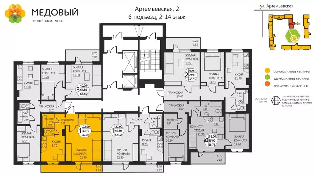 1-комнатная квартира: деревня Кондратово, Артемьевская улица, 2 (39.8 ... - Фото 1