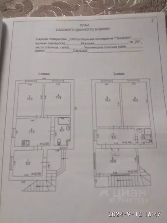 Дом в Крым, Сакский район, Уютненское с/пос, Приморье садовое ... - Фото 1