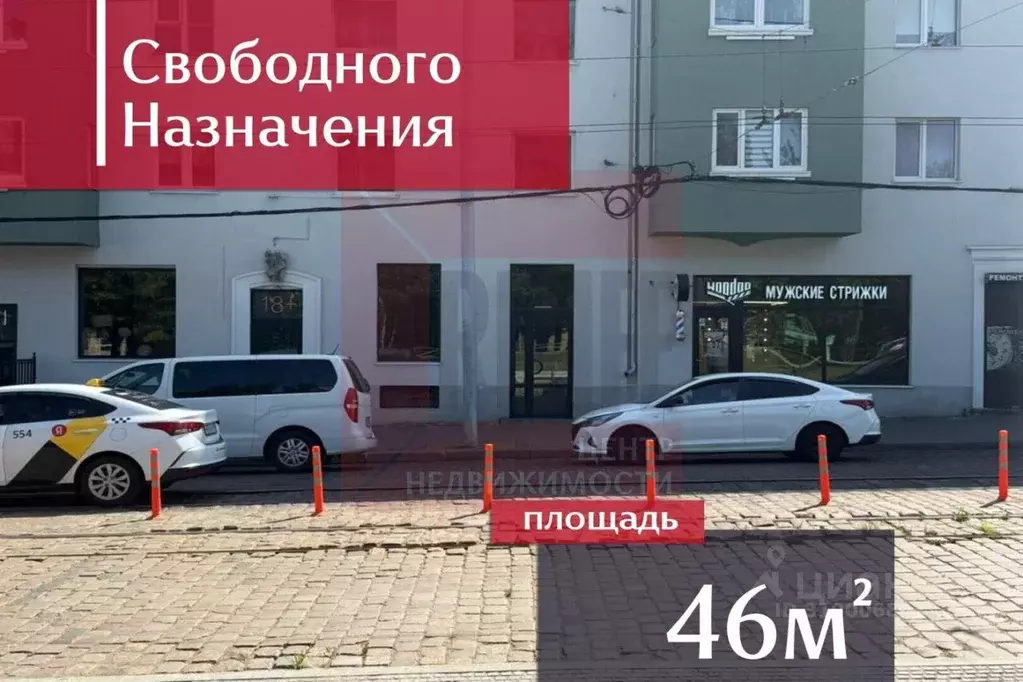 Помещение свободного назначения в Калининградская область, Калининград ... - Фото 1