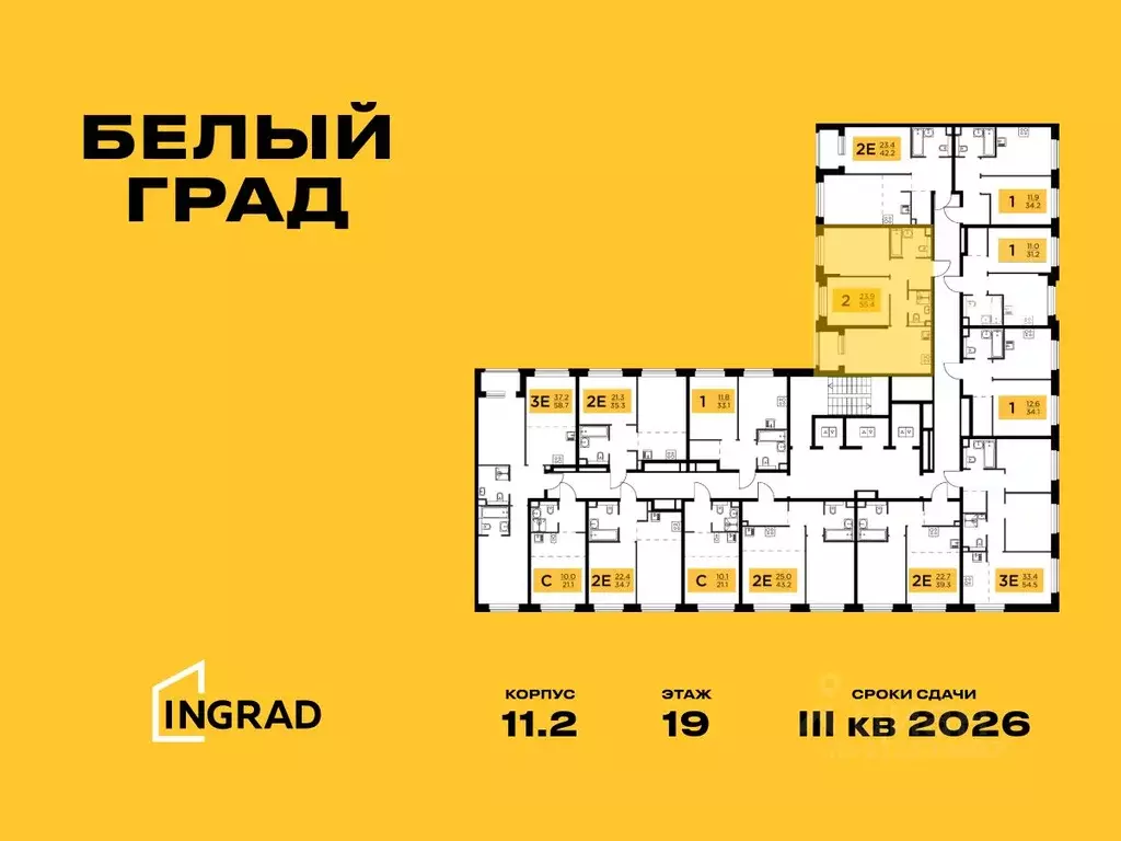 2-к кв. Московская область, Мытищи Белый Grad жилой комплекс (55.4 м) - Фото 1
