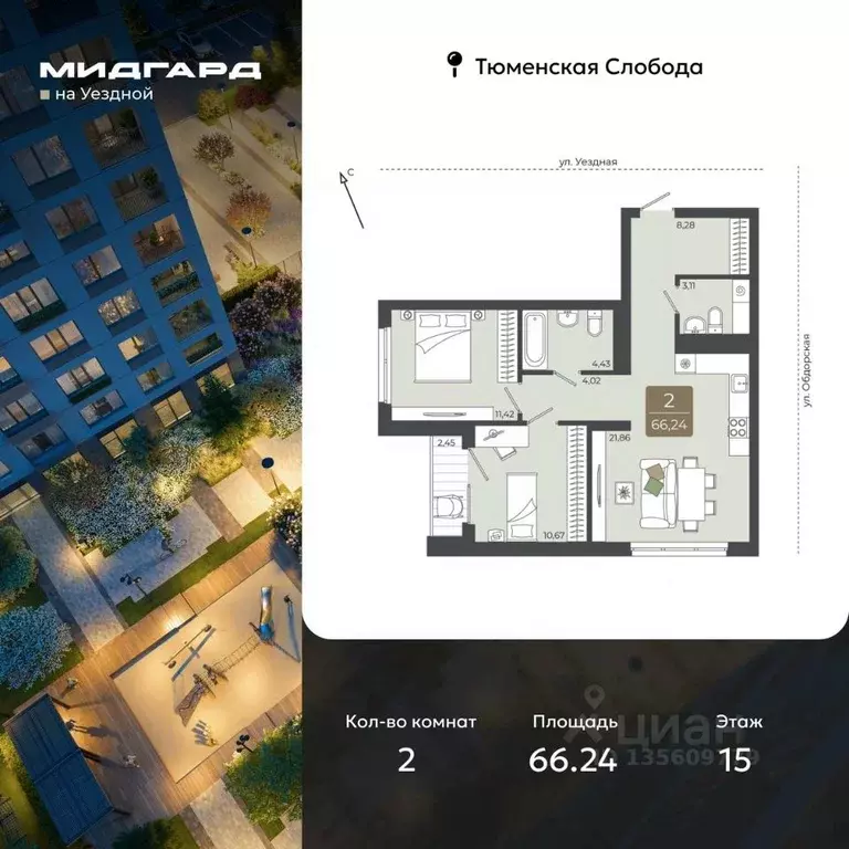 2-к кв. Тюменская область, Тюмень ул. Василия Подшибякина, 5 (66.24 м) - Фото 1
