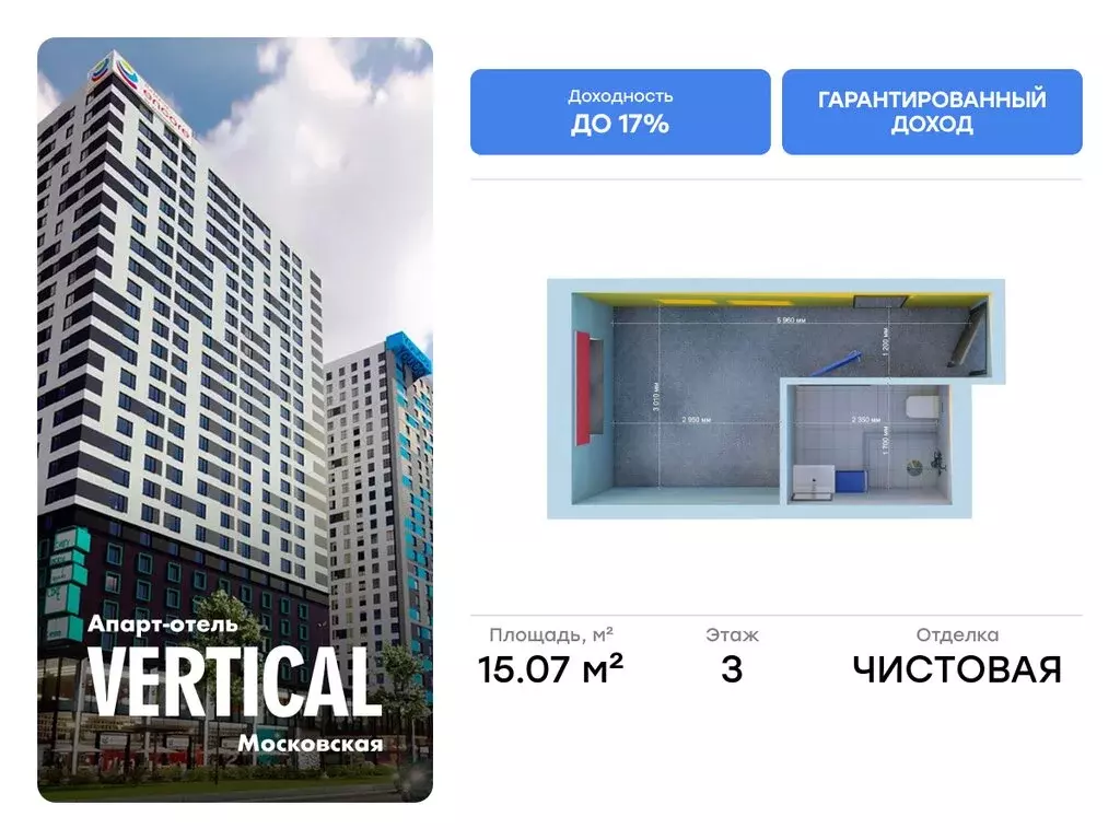 Квартира-студия: Санкт-Петербург, улица Орджоникидзе, 44А (15.07 м) - Фото 0