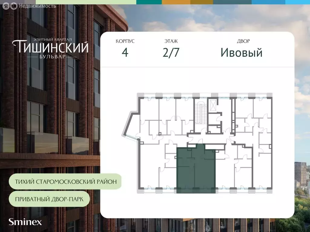 1-комнатная квартира: Москва, ЖК Тишинский Бульвар (54.6 м) - Фото 1