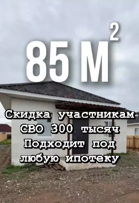 Дом в Хакасия, Усть-Абаканский район, пос. Тепличный ул. 1-я Новаторов ... - Фото 1