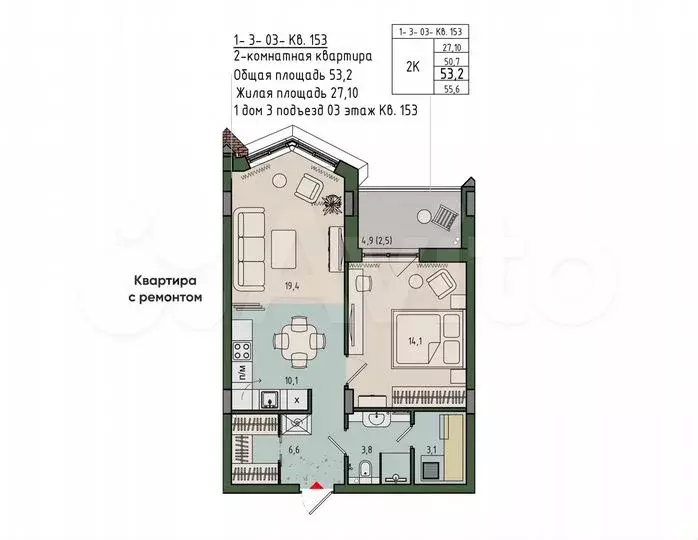 2-к. квартира, 53,2 м, 4/13 эт. - Фото 0