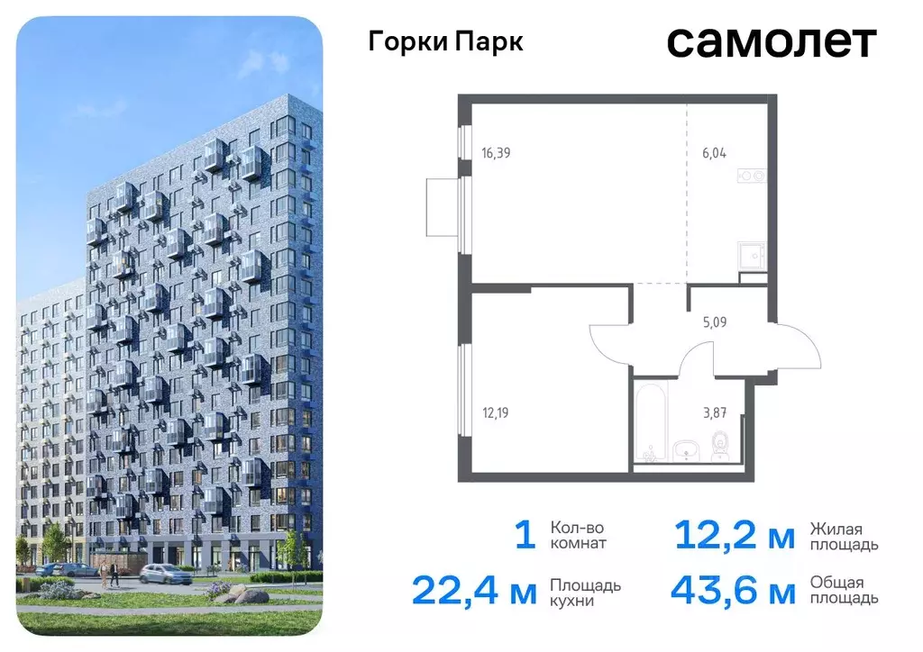 1-к кв. Московская область, Ленинский городской округ, д. Коробово ... - Фото 0