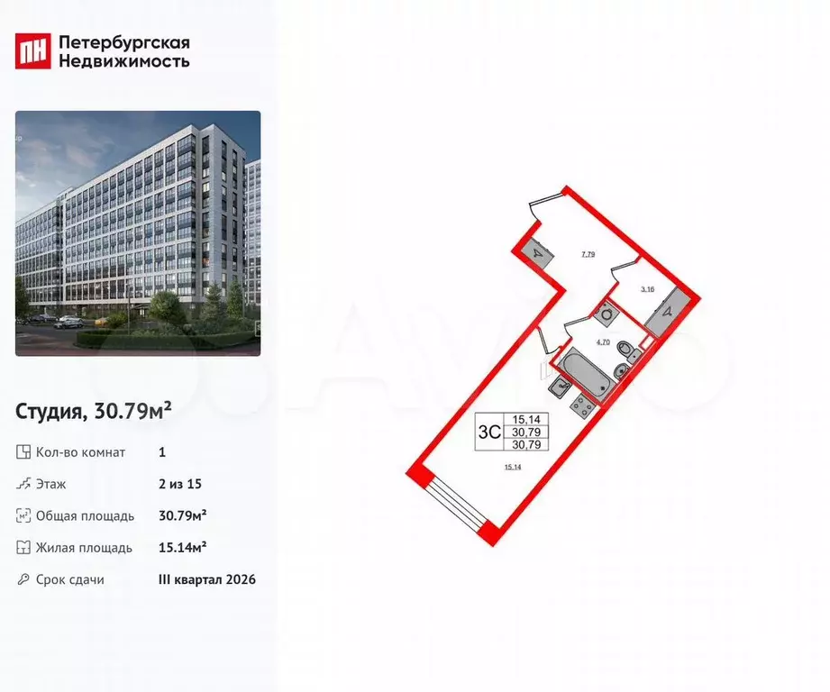 Квартира-студия, 30,8 м, 2/15 эт. - Фото 0