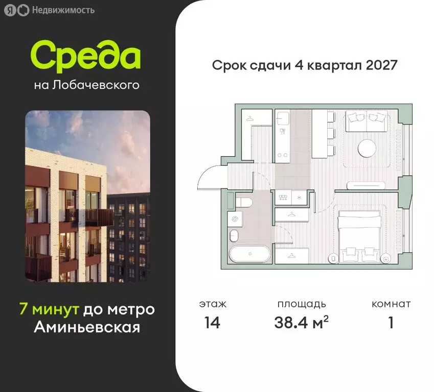 1-комнатная квартира: Москва, микрорайон Очаково, ЖК Среда на ... - Фото 0