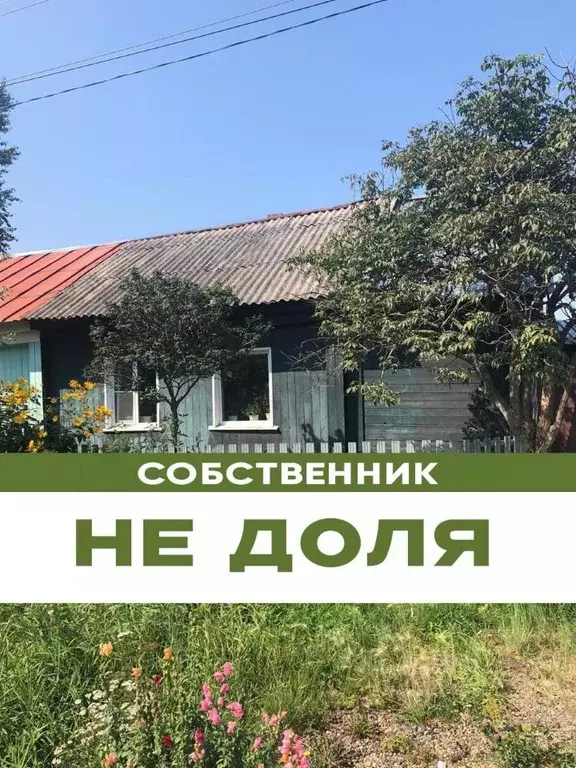 Дом в Томская область, Томск Западный пер., 41 (60 м) - Фото 1