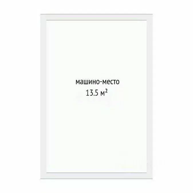 Гараж в Тюменская область, Тюмень ул. 50 лет Октября, 57Ак1 (14 м) - Фото 1