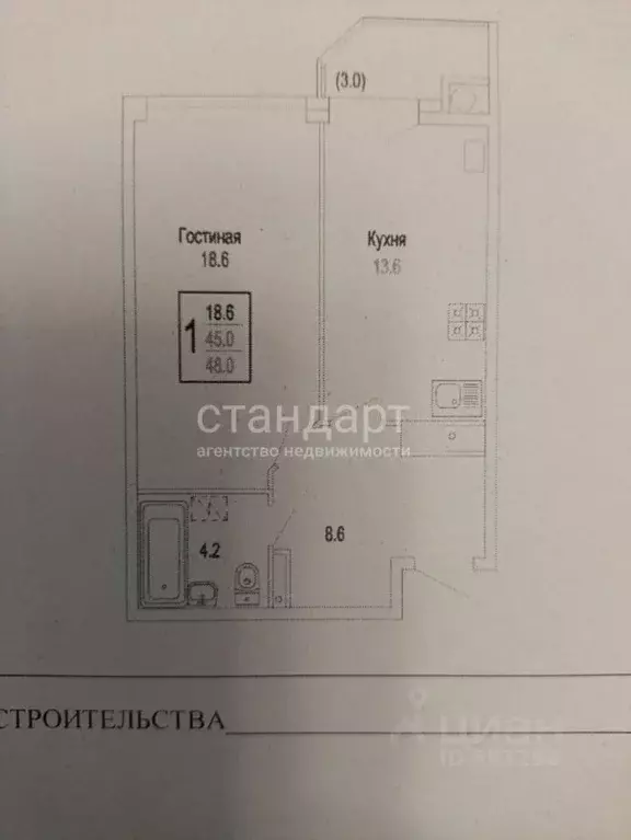 1-к кв. Ставропольский край, Ессентуки ул. Фридриха Энгельса (48.0 м) - Фото 2