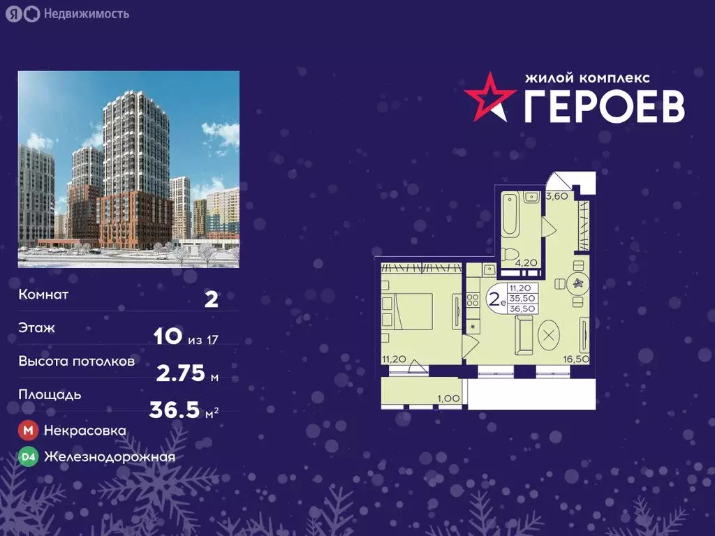 2-комнатная квартира: Балашиха, микрорайон Железнодорожный, микрорайон ... - Фото 1