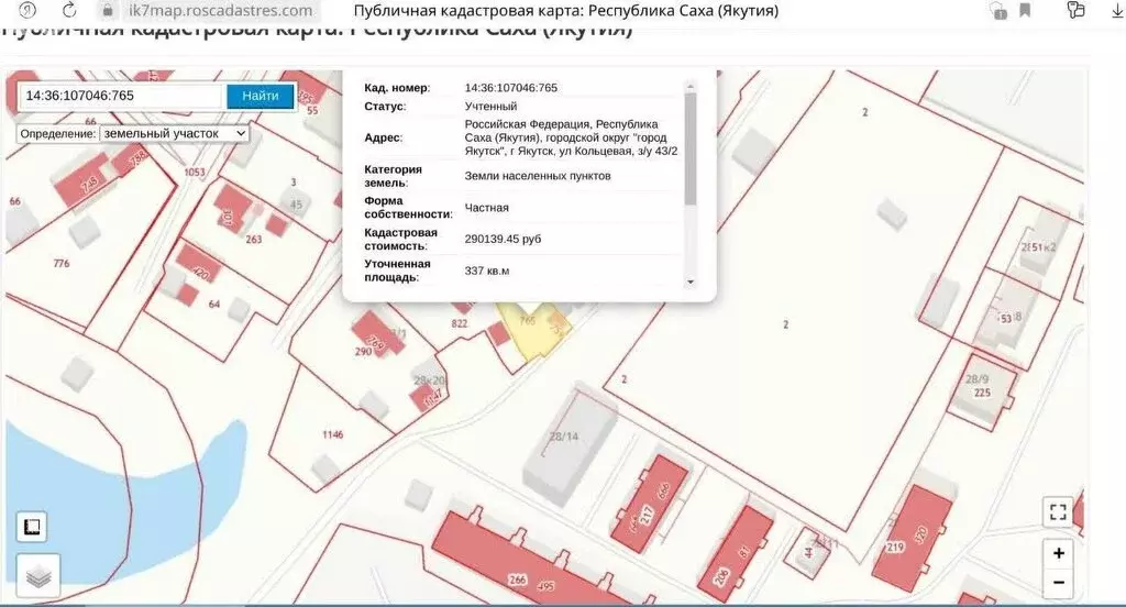 Участок в Якутск, Кольцевая улица (337 м) - Фото 2