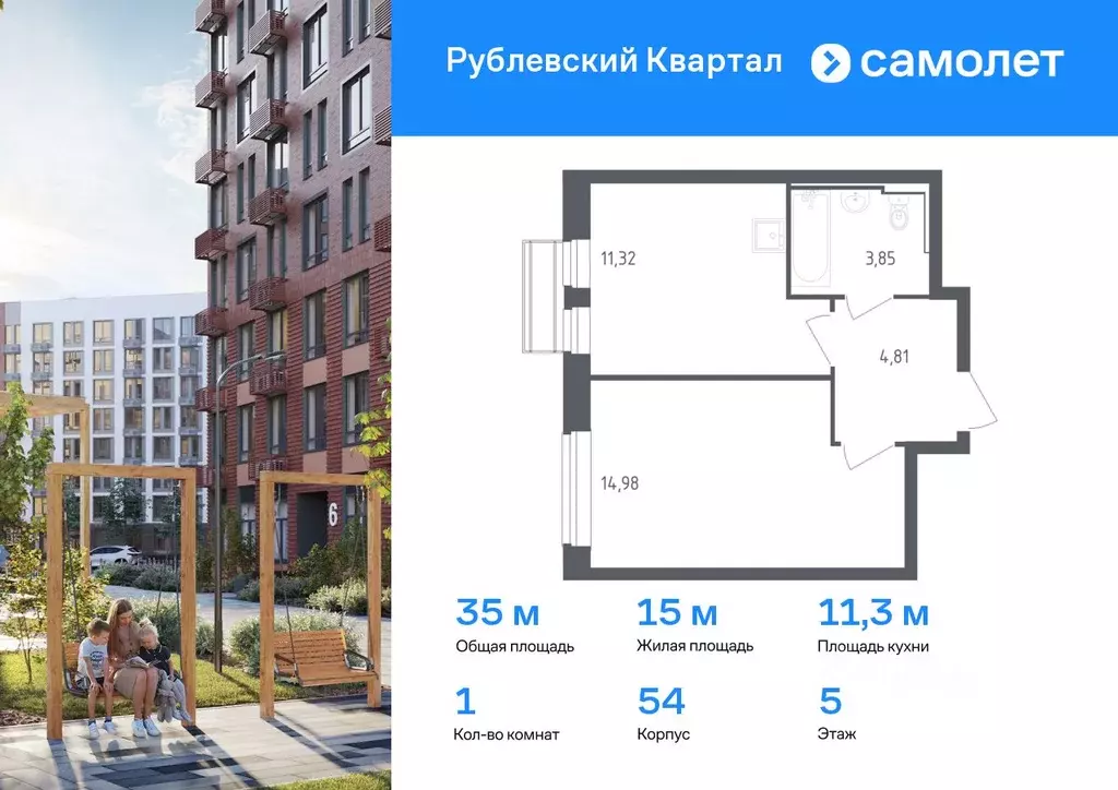 1-к кв. Московская область, Одинцовский городской округ, с. Лайково, ... - Фото 0
