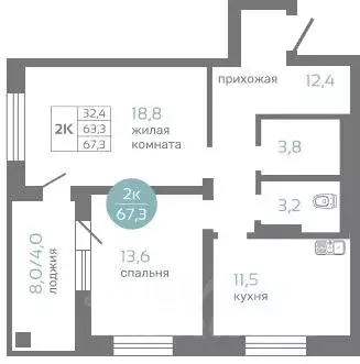 2-к кв. Красноярский край, Красноярск ул. Авиаторов, 7/2 (67.3 м) - Фото 0