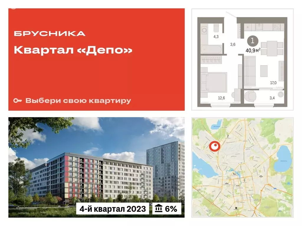 1-комнатная квартира: Екатеринбург, улица Пехотинцев, 2В (40.9 м) - Фото 0