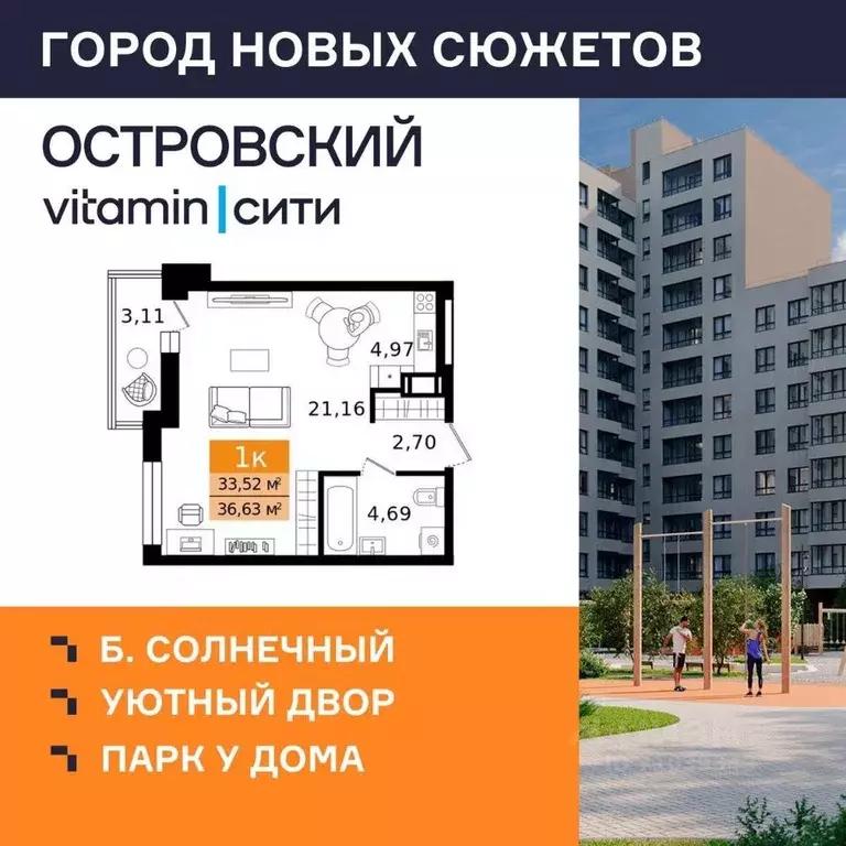 1-к кв. Курганская область, Курган просп. Конституции (36.63 м) - Фото 1